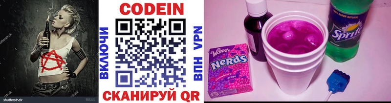 Codein напиток Lean (лин)  где купить наркоту  Котельники 