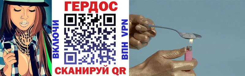 ГЕРОИН герыч  дарнет шоп  Котельники 