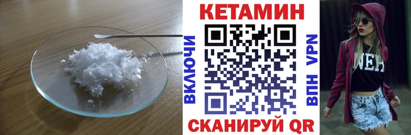 КЕТАМИН ketamine  купить наркотики цена  Котельники 