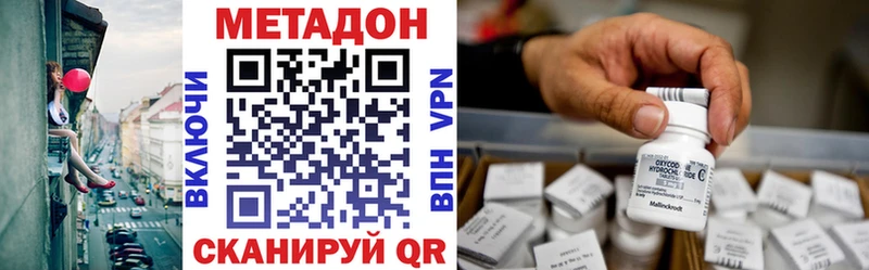МЕТАДОН methadone  купить  цена  Котельники 